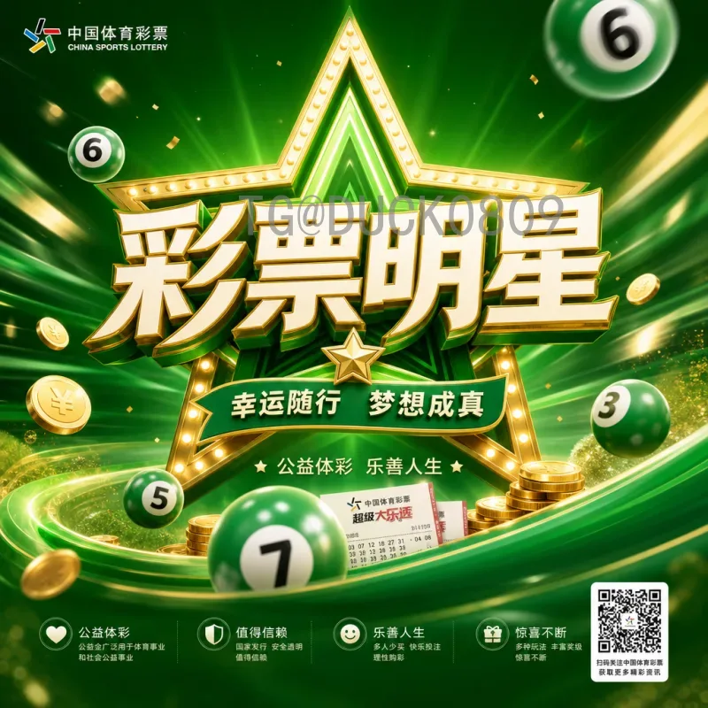 官方2026年世界杯历史战绩预测：从数据看冠军归属与赛程走势